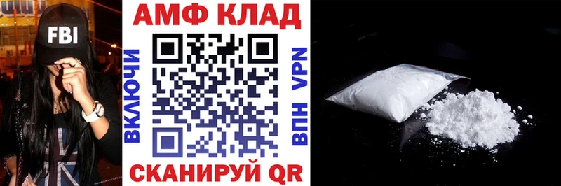 АМФ 97%  Южноуральск 