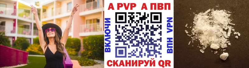 купить закладку  Южноуральск  А ПВП кристаллы 