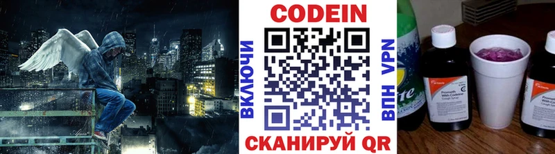 дарнет шоп  Южноуральск  площадка как зайти  Кодеин Purple Drank  mega ССЫЛКА 