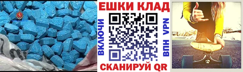 сколько стоит  Южноуральск  ЭКСТАЗИ 280 MDMA 