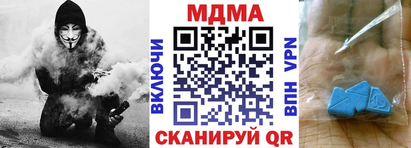 цена наркотик  Южноуральск  hydra сайт  MDMA кристаллы 