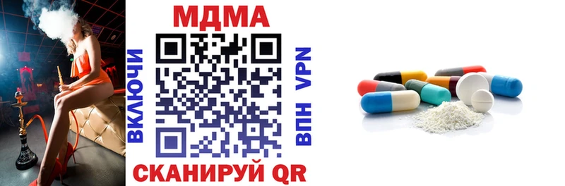 MDMA кристаллы Южноуральск