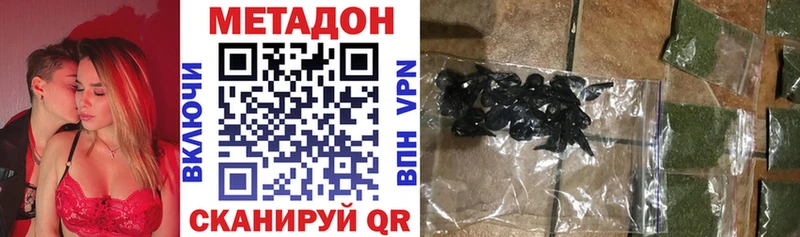 МЕТАДОН кристалл  Южноуральск 
