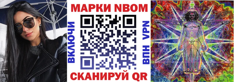Марки N-bome 1500мкг  цены   Южноуральск 